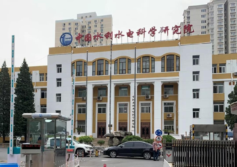中国水利水电科学研究院购买8383体育仪器